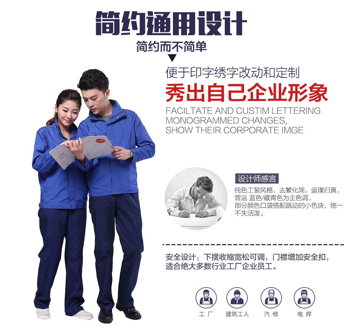 企业建筑工作服款式设计