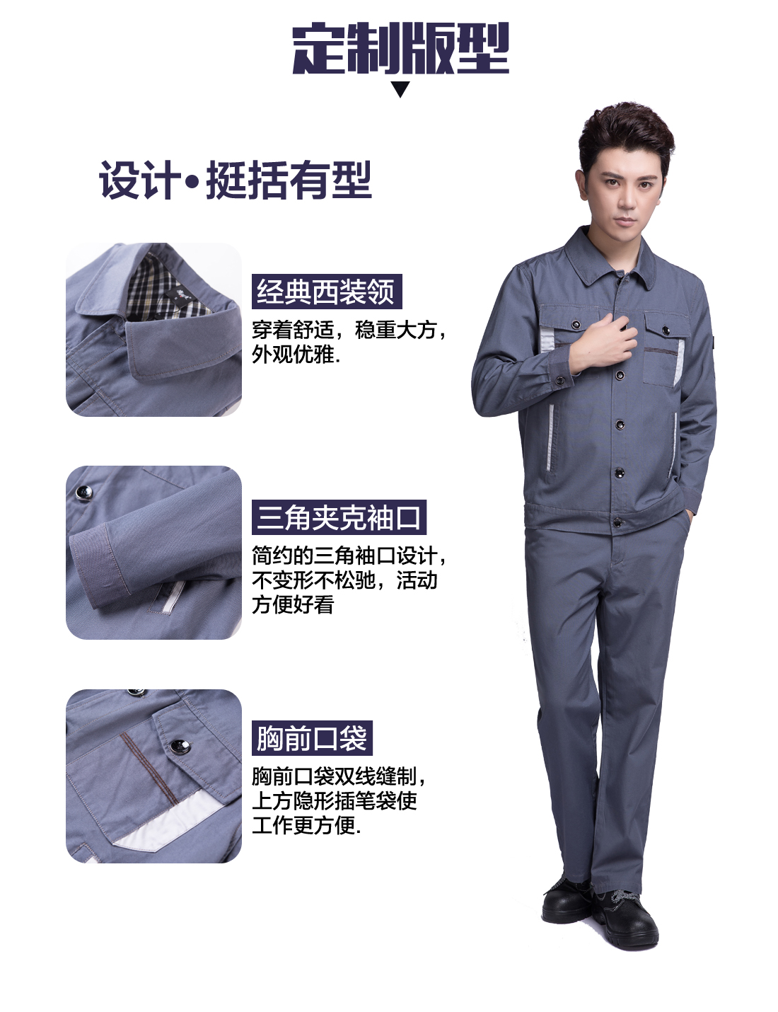 设计师设计青岛工作服定制版型