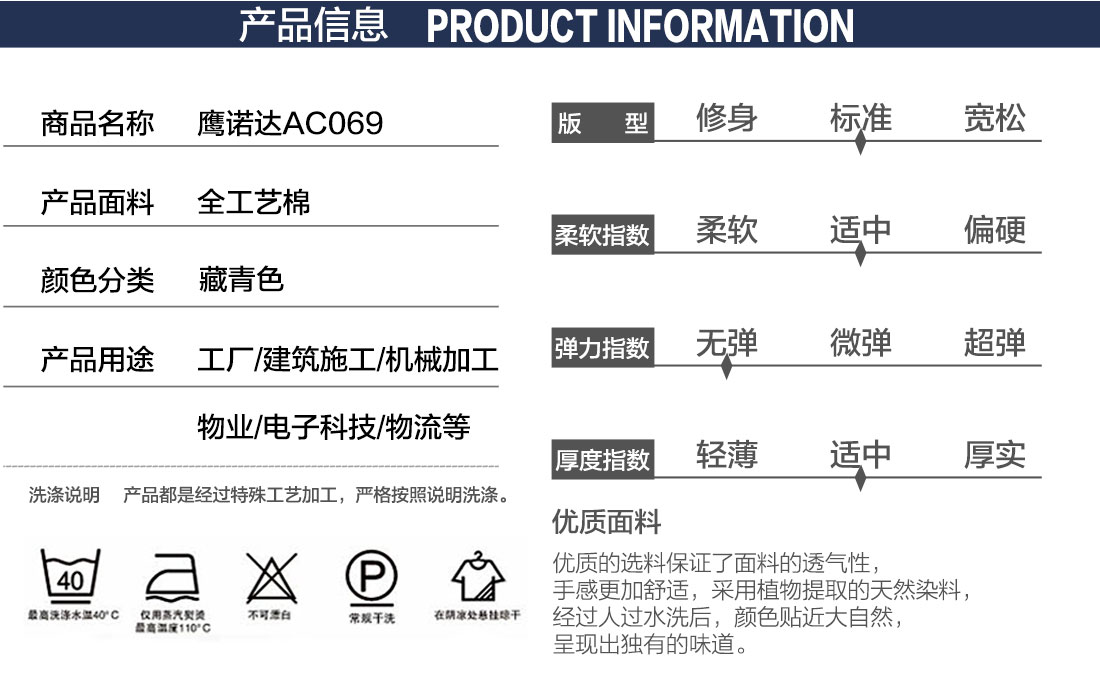 工装服定制产品信息