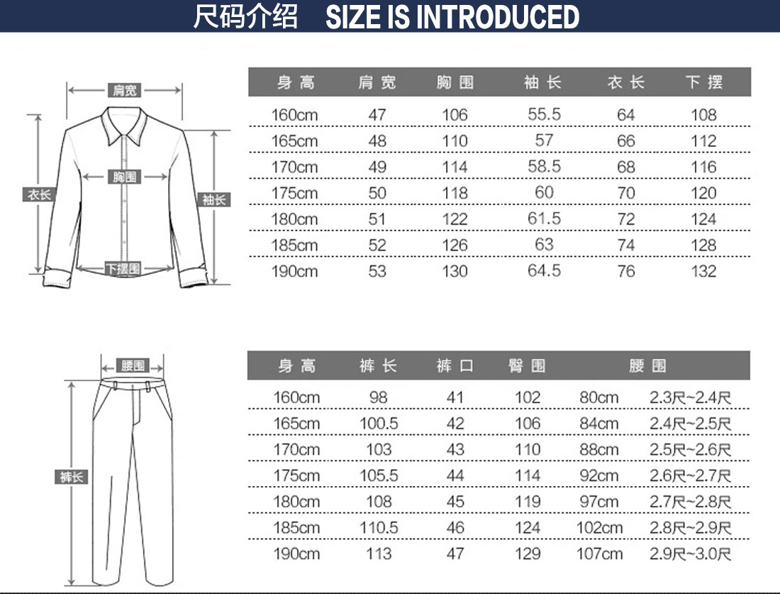 工作服定做工厂尺码表