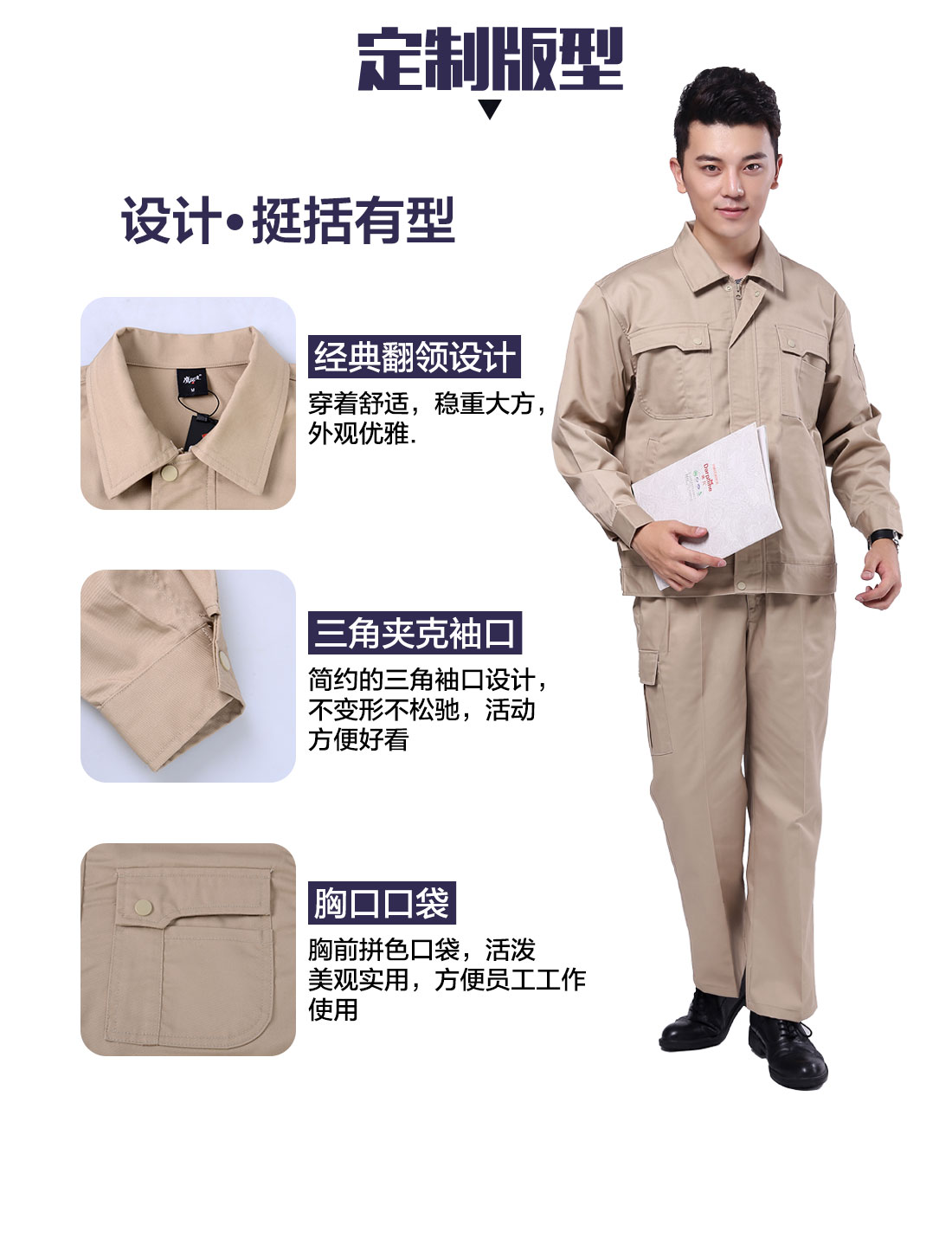 设计师装卸工工作服定制版型