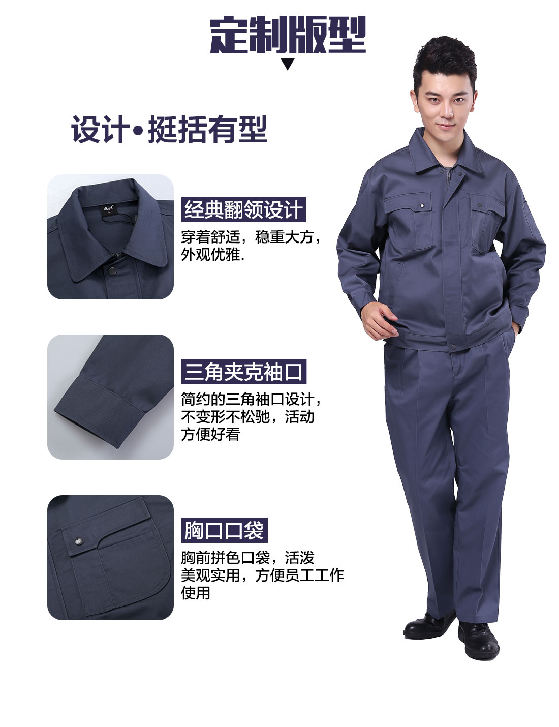 设计师电工服男装定制版型