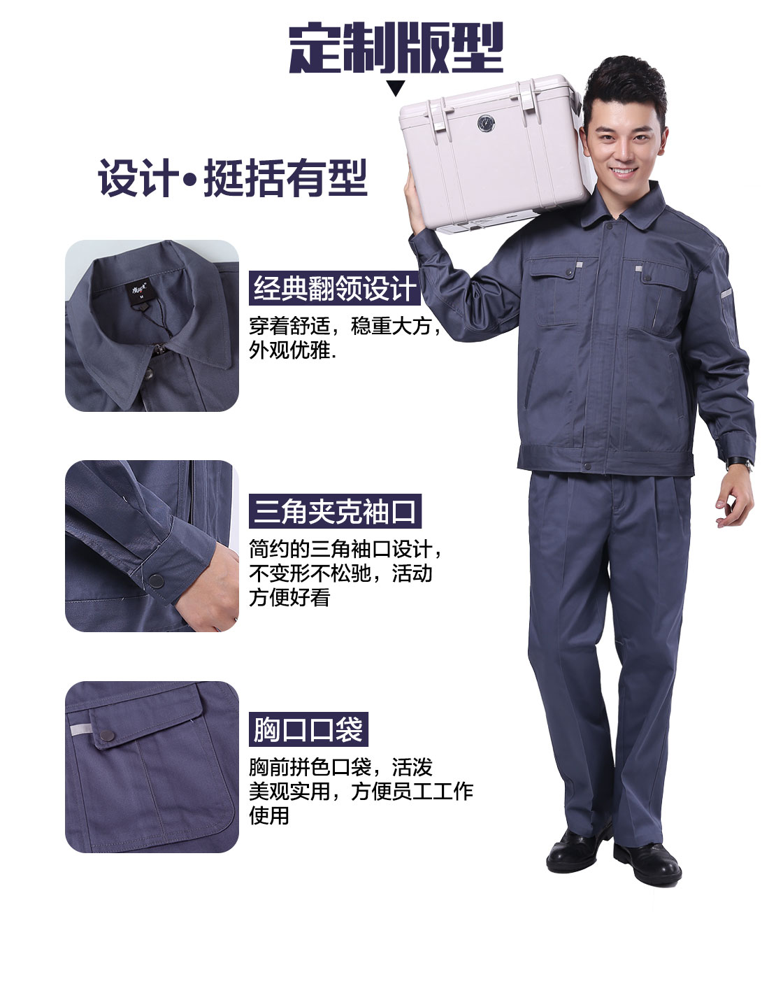 设计师设计工作服现货定制版型