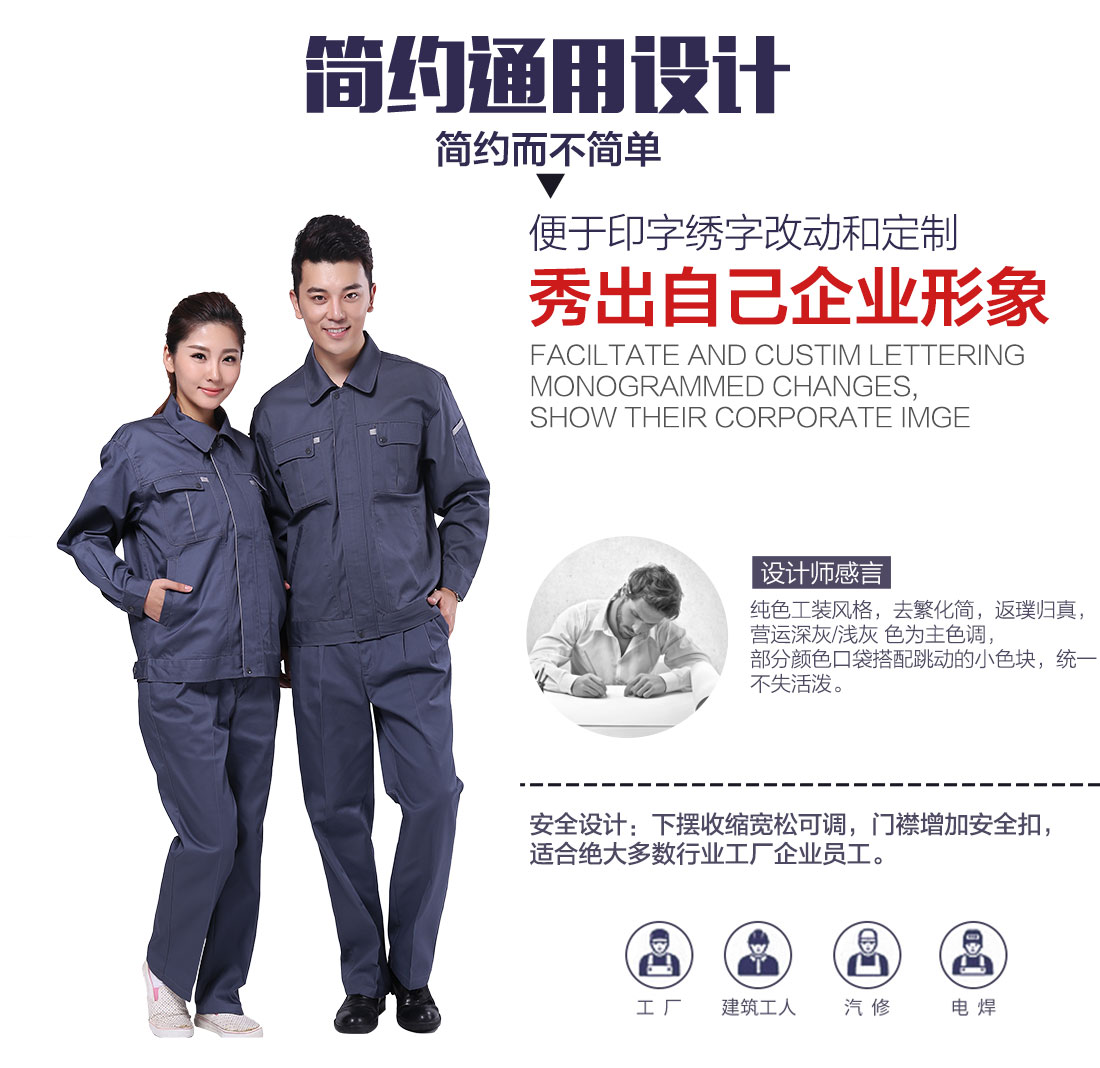 企业昆山工作服设计