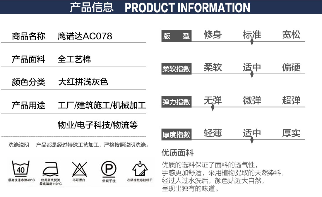 定做工装工作服款式产品信息