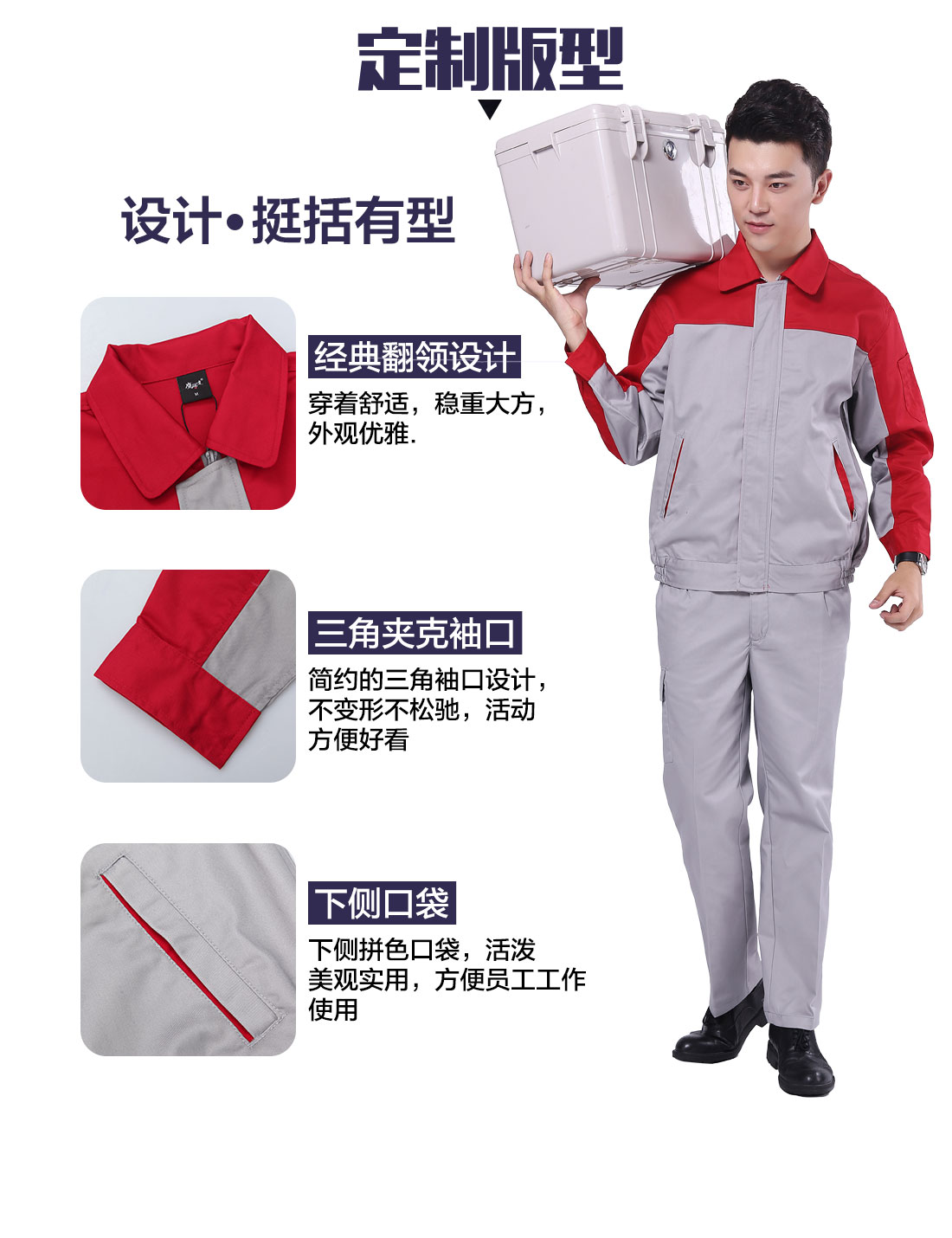 设计师工装厂服款式定制版型