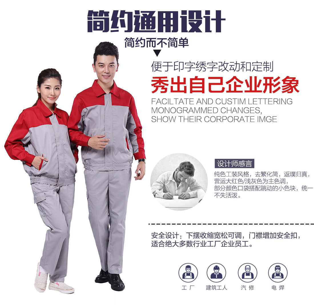 企业定做工装工作服款式款式设计