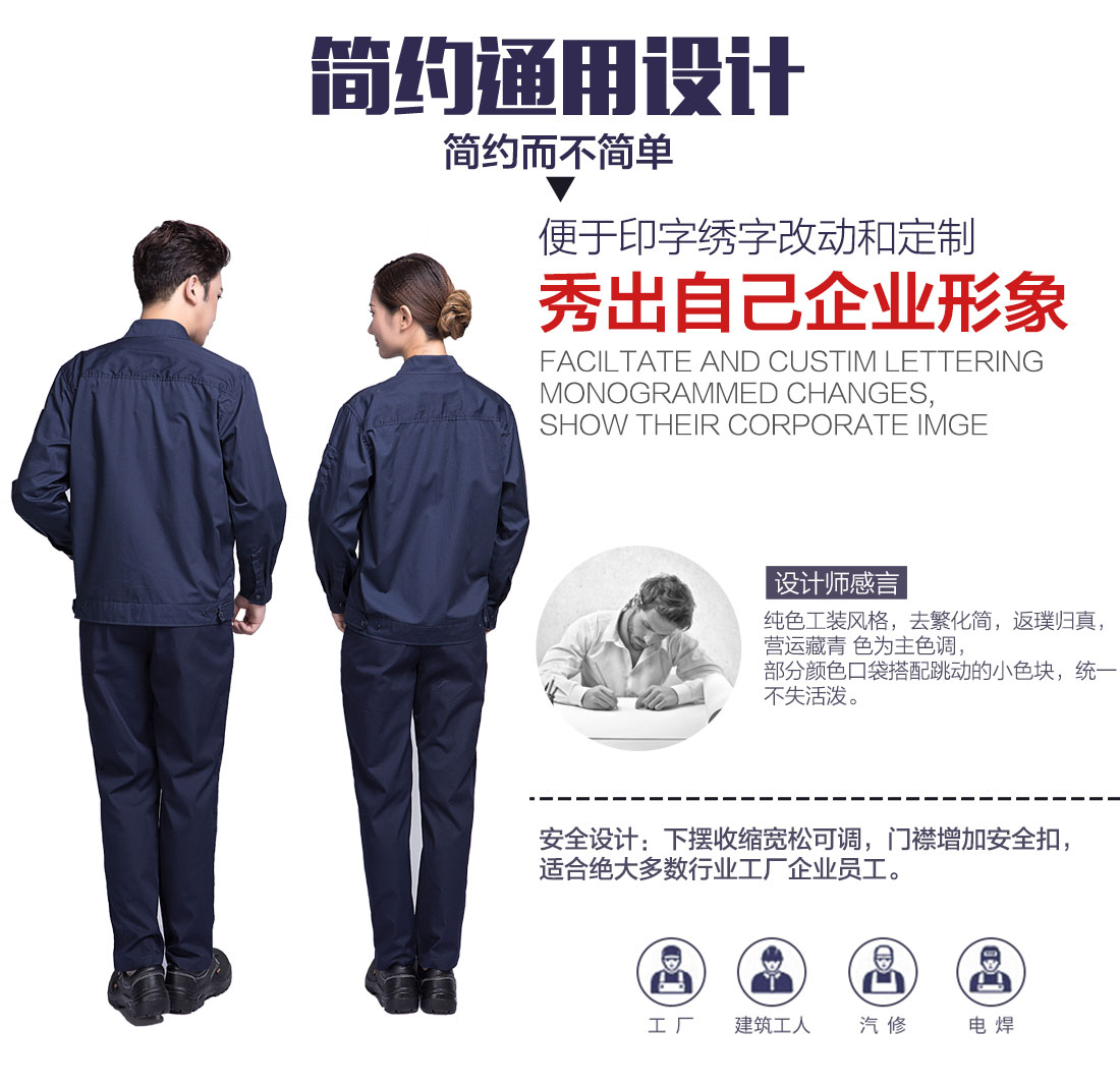 滨州工作服设计