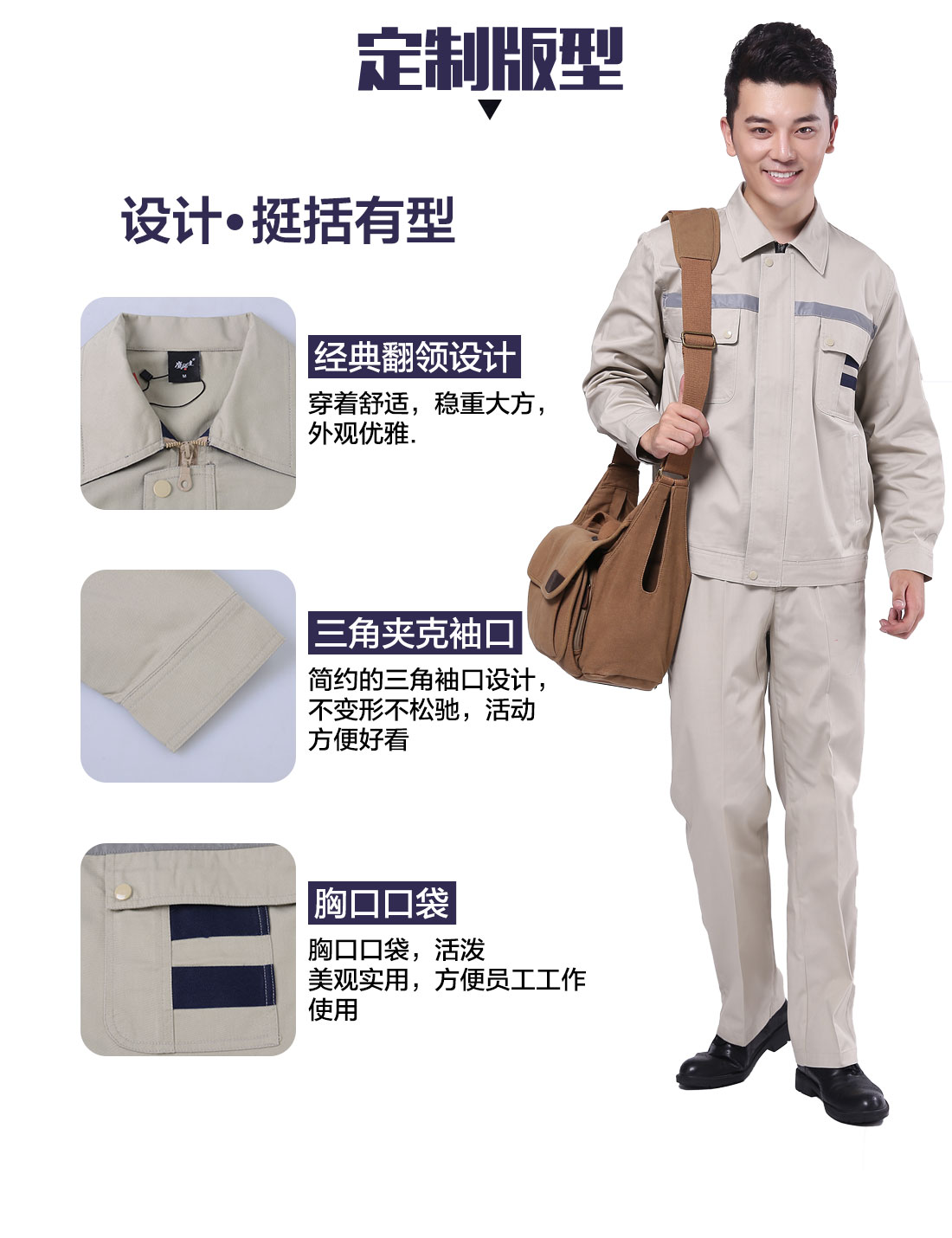 设计师设计做工作服定制版型