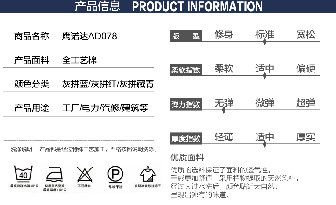 全棉劳保工作服款式详情