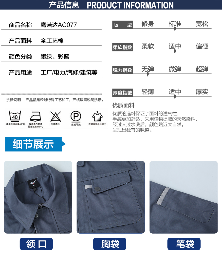 劳保工作服批发款式