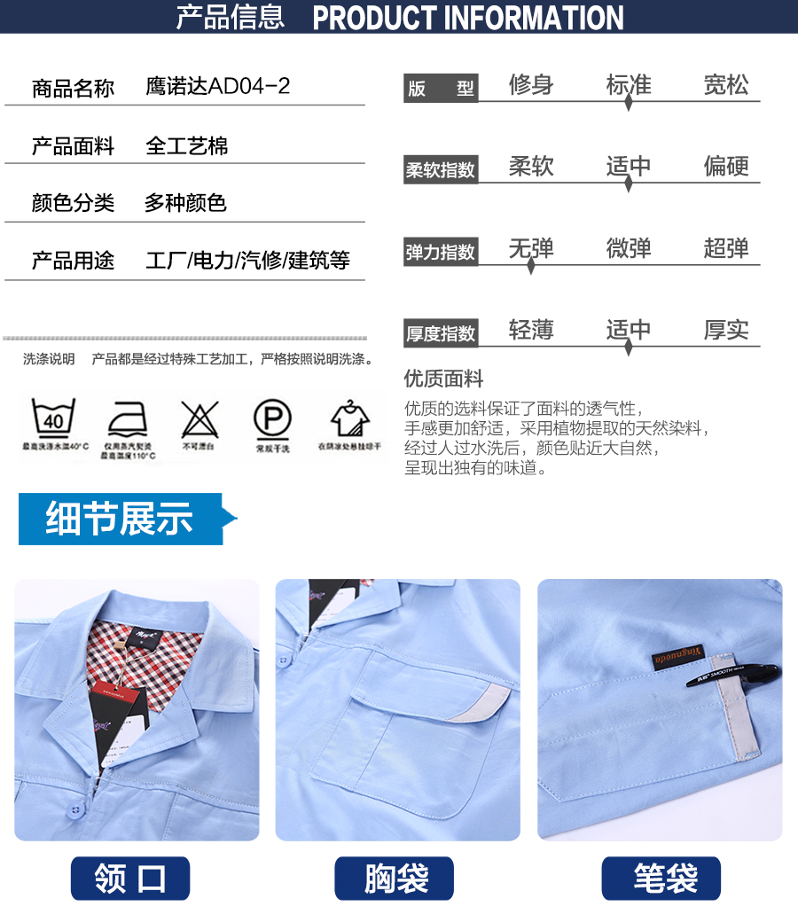 短袖工作服批发款式